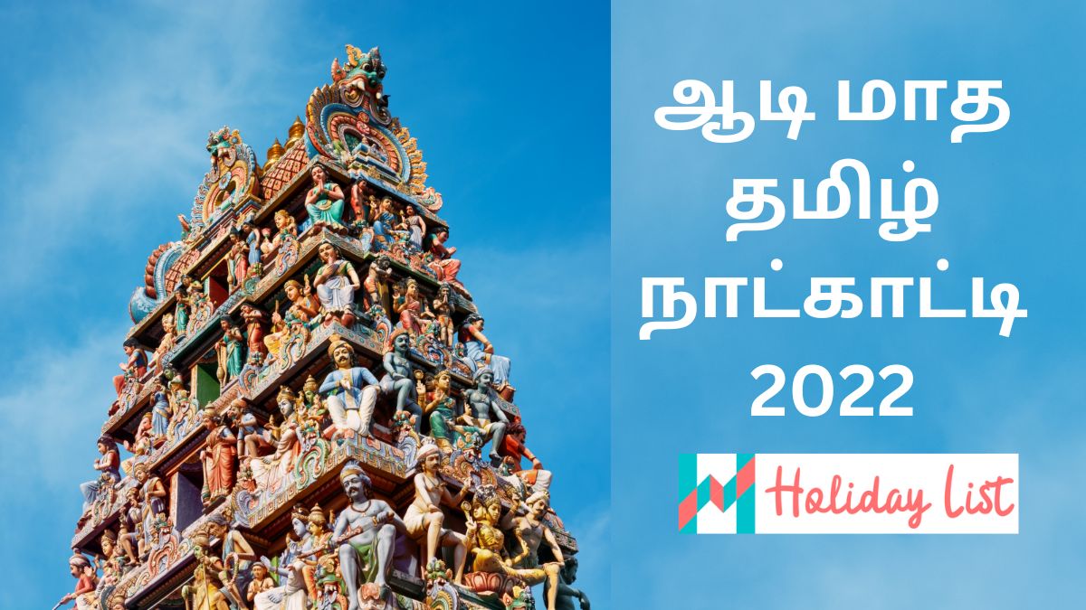 Aadi Month Tamil Calendar 2022 Holiday List India
