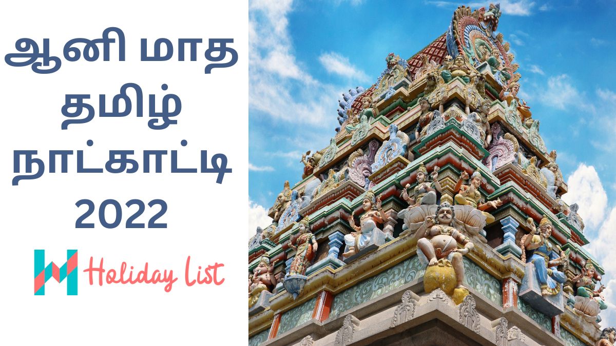 Aani Month Tamil Calendar 2022 Holiday List India