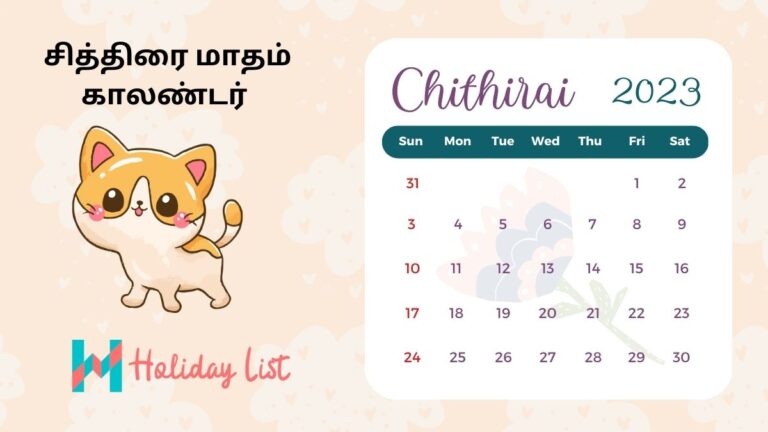 Chithirai Matham Tamil Calendar 2023 - Holiday List India