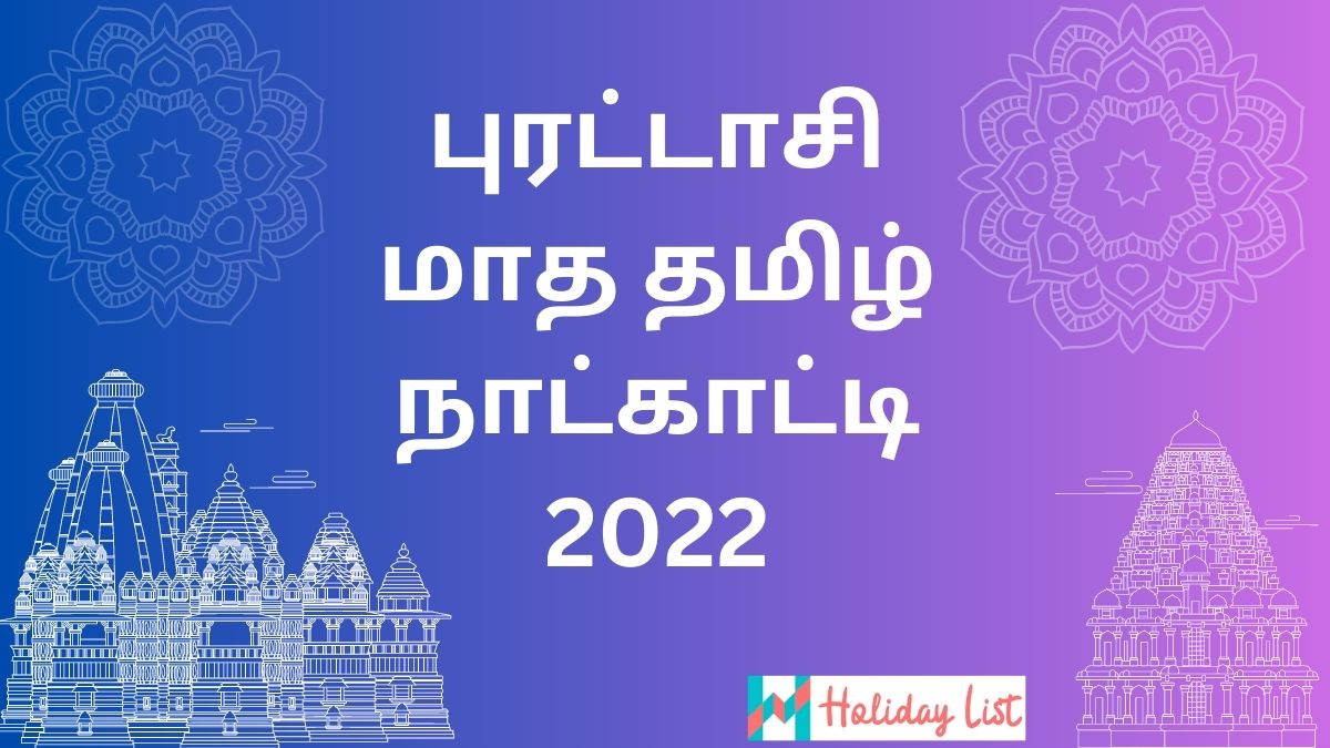 Purattasi Month Tamil Calendar 2022 Holiday List India