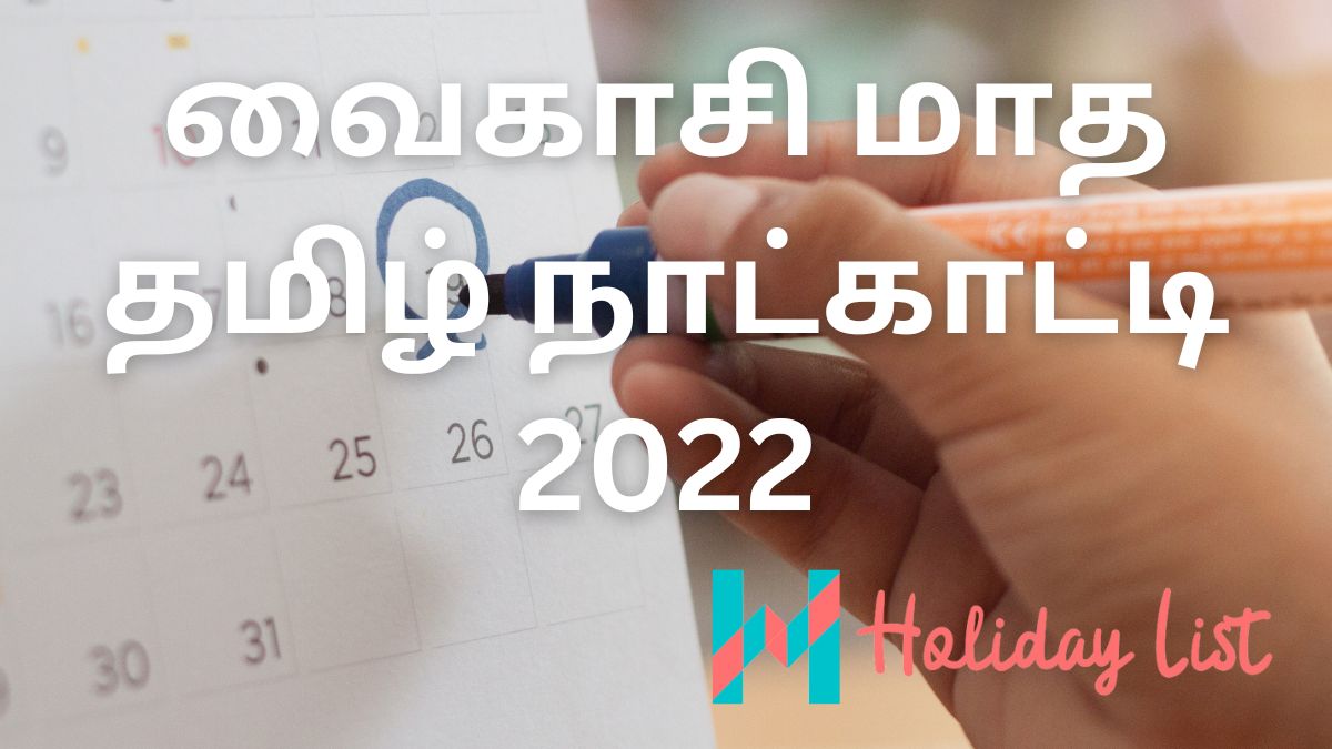 Vaikasi Month Tamil Calendar 2022 Holiday List India